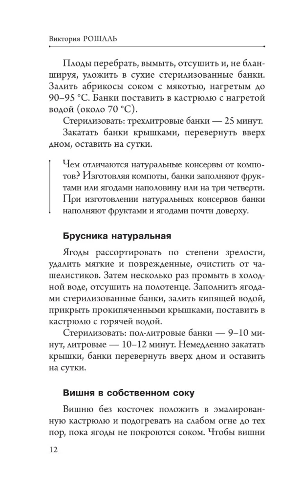 Быстрые заготовки